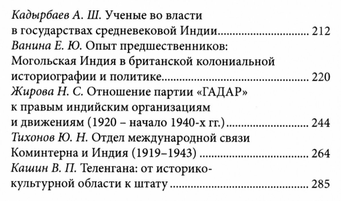 ALAICA-II. Сборник статей в честь 90-летия Леонида Борисовича Алаева.