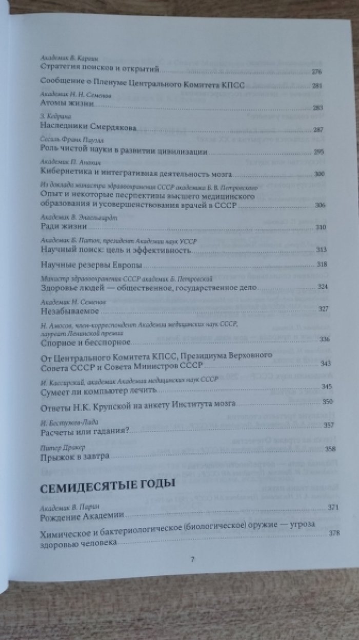 Александровский Ю. Газетные страницы о нашей и моей жизни. Том 1 (1950-1980)