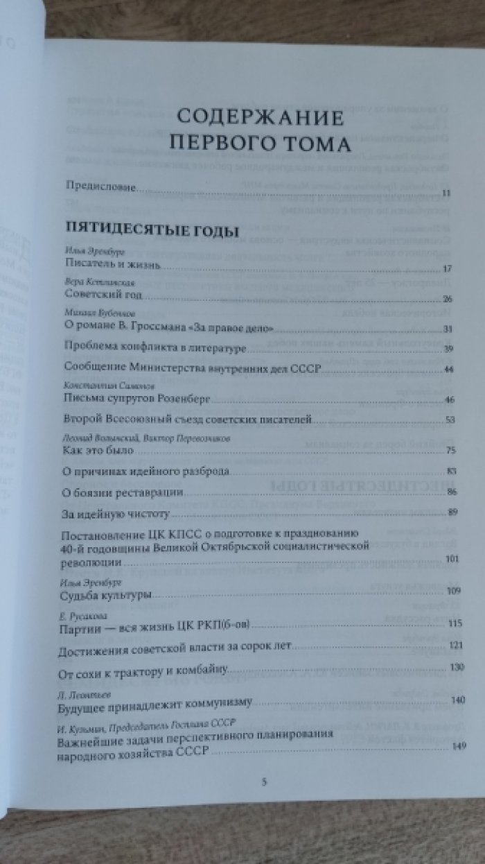 Александровский Ю. Газетные страницы о нашей и моей жизни. Том 1 (1950-1980)