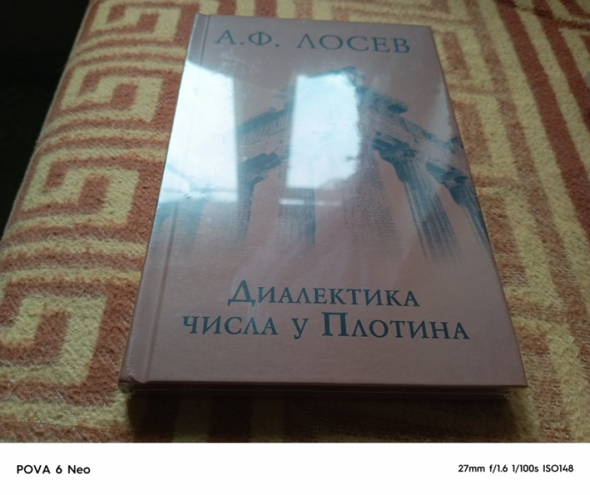 Лосев А.Ф. Диалектика числа у Плотина (перевод и комментарий трактата Плотина «О числах»).