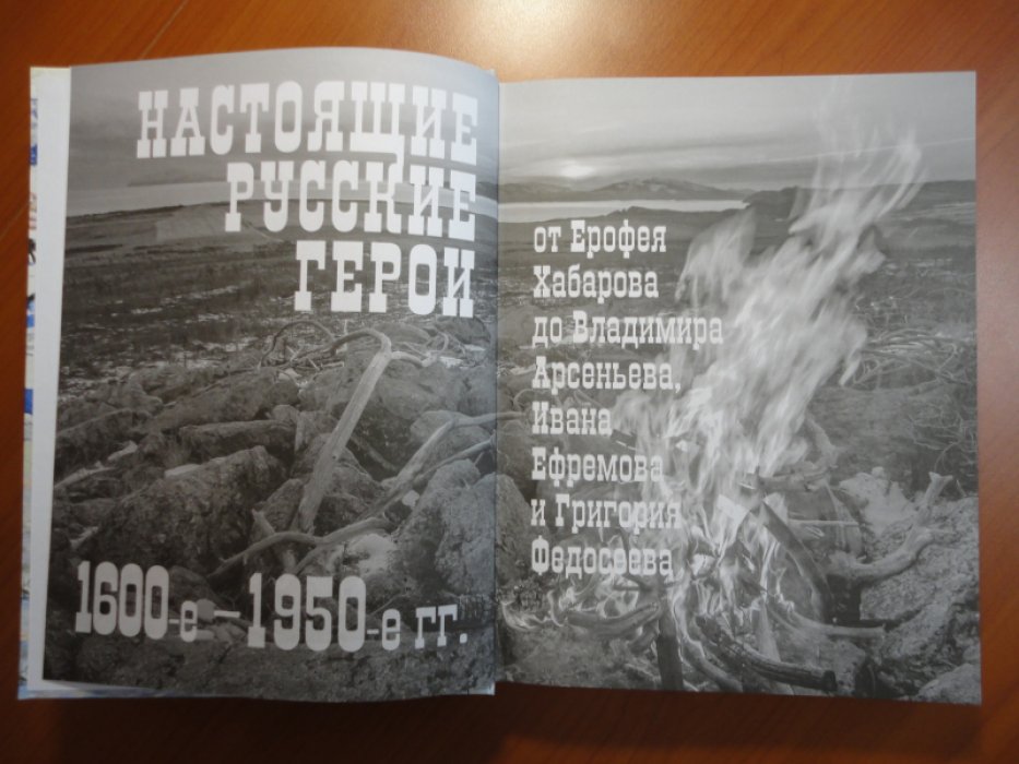 Сазонов Е. Первопроходцы Дальнего Востока.