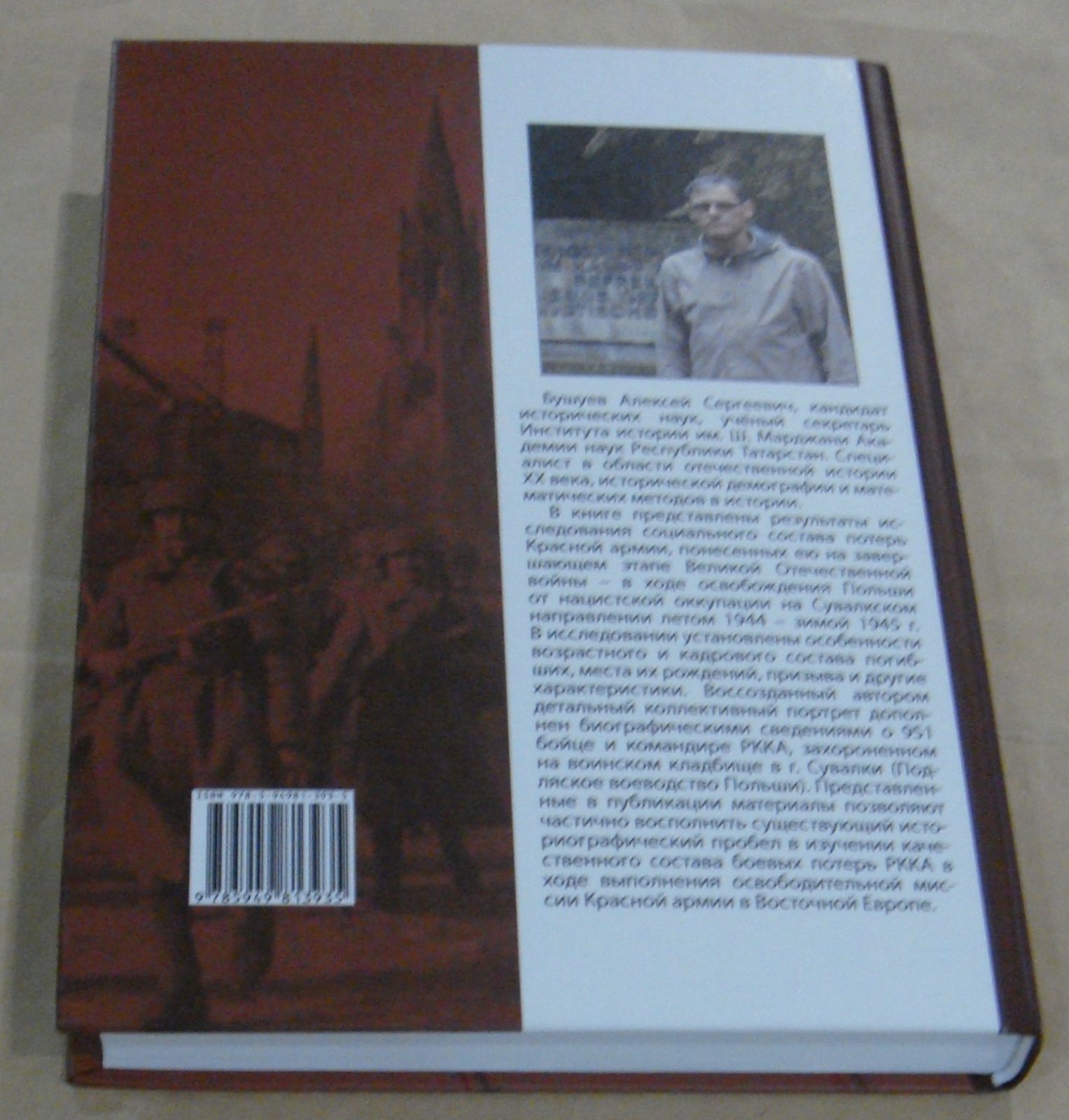 Бушуев А. С. На Сувалкском рубеже. Книга Памяти красноармейцев, погибших в 1944—1945 гг. и захороненных в Сувалках (Польша).
