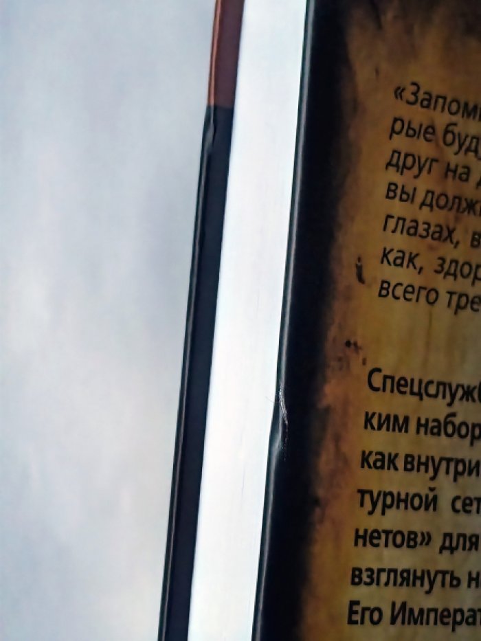 Измозик Владлен Семенович. Самоучитель жандарма. Секреты полицейского ремесла Российской Империи.