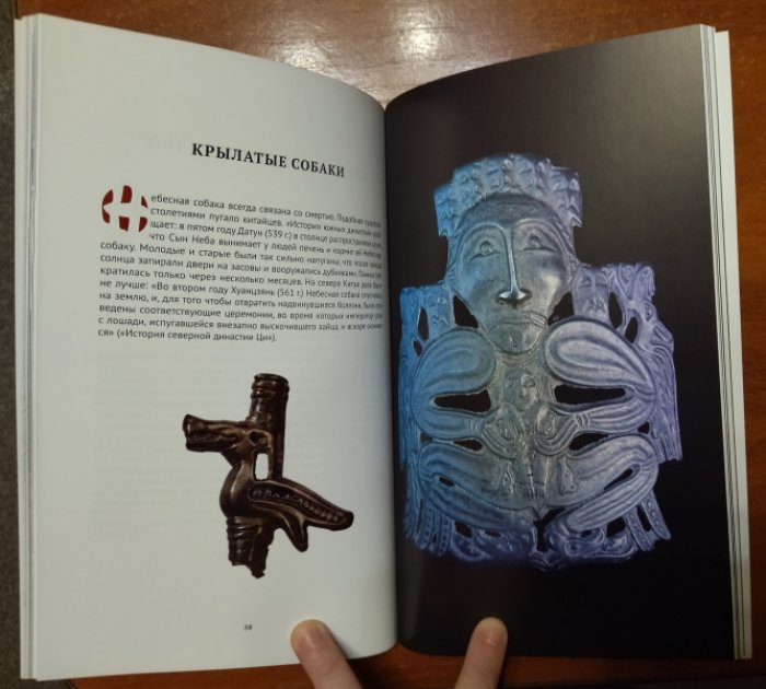 Эренбург Борис. Книга пермских чудовищ.