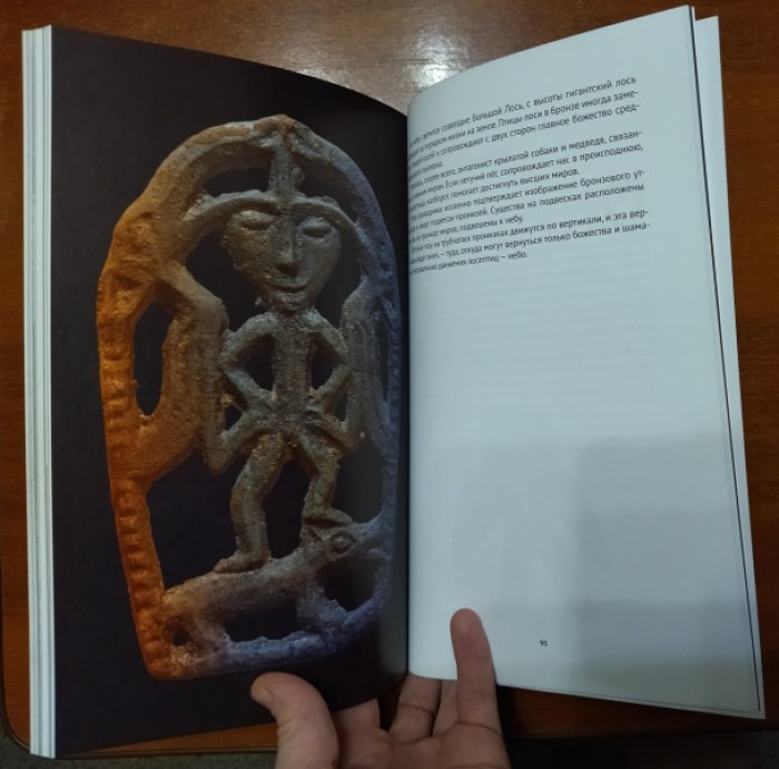 Эренбург Борис. Книга пермских чудовищ.