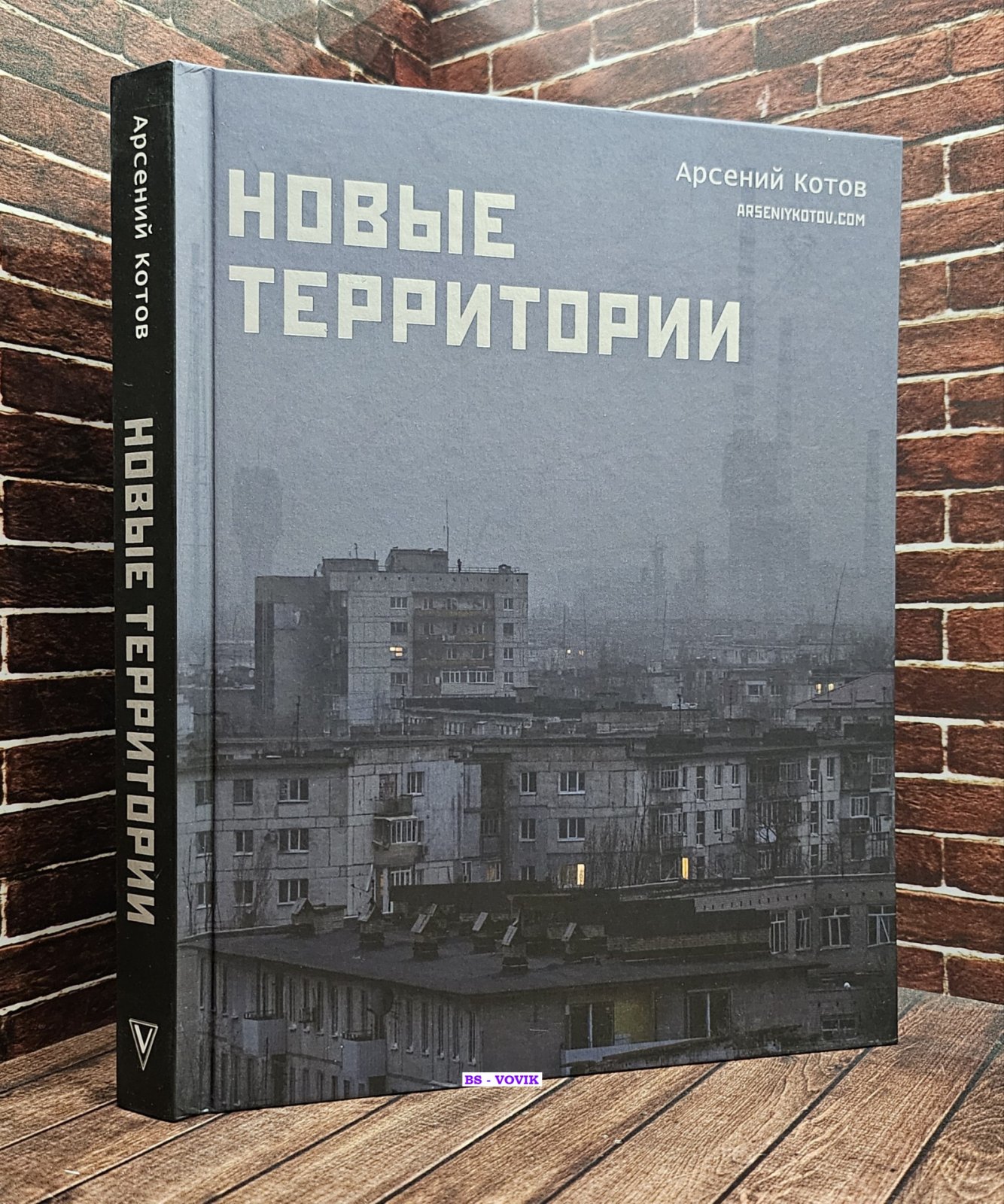 Новые территории.