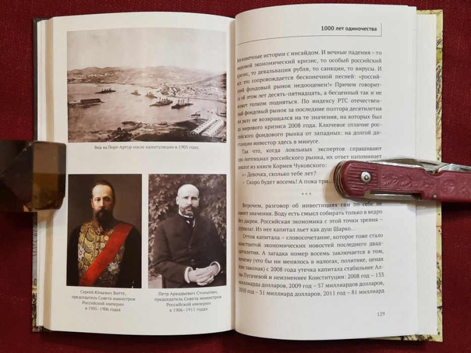 Арт Я.А. 1000 лет одиночества.