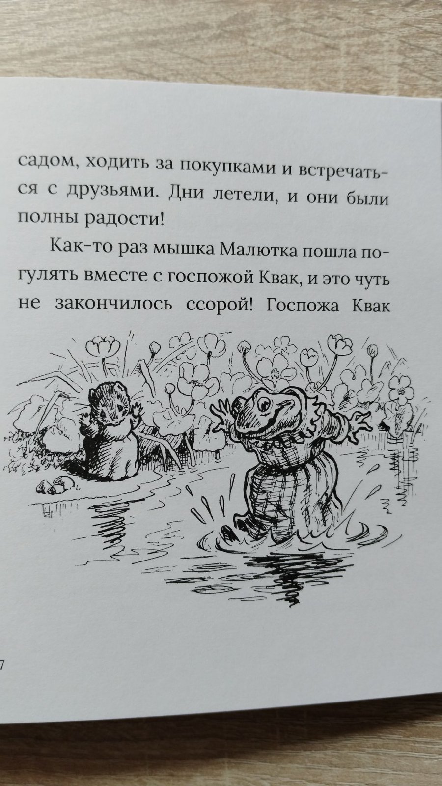 Хелпс Рейси. Сказки Рейси Хелпса: 11 историй внутри.