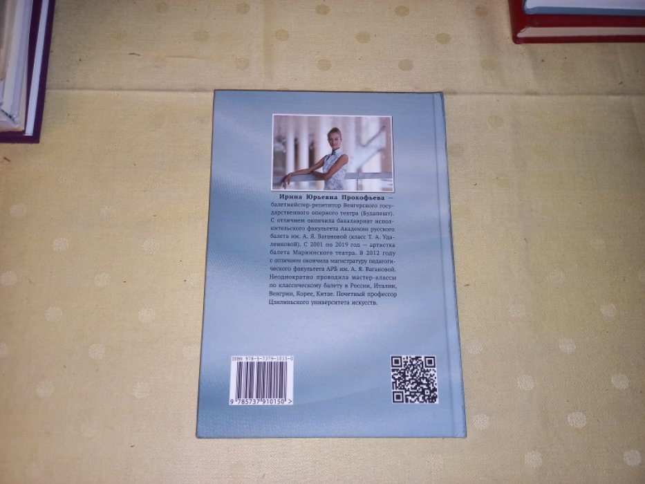 Прокофьева Ирина. Уроки Сергея Геннадьевича Вихарева.
