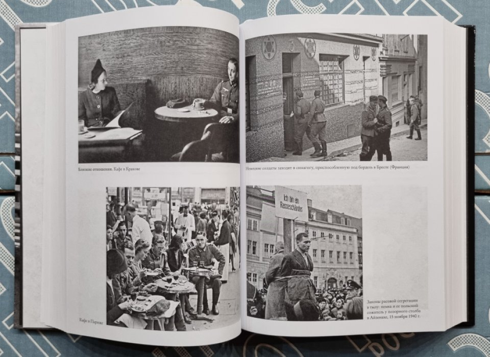 Николас Старгардт. Мобилизованная нация. Германия 1939-1945 рр.