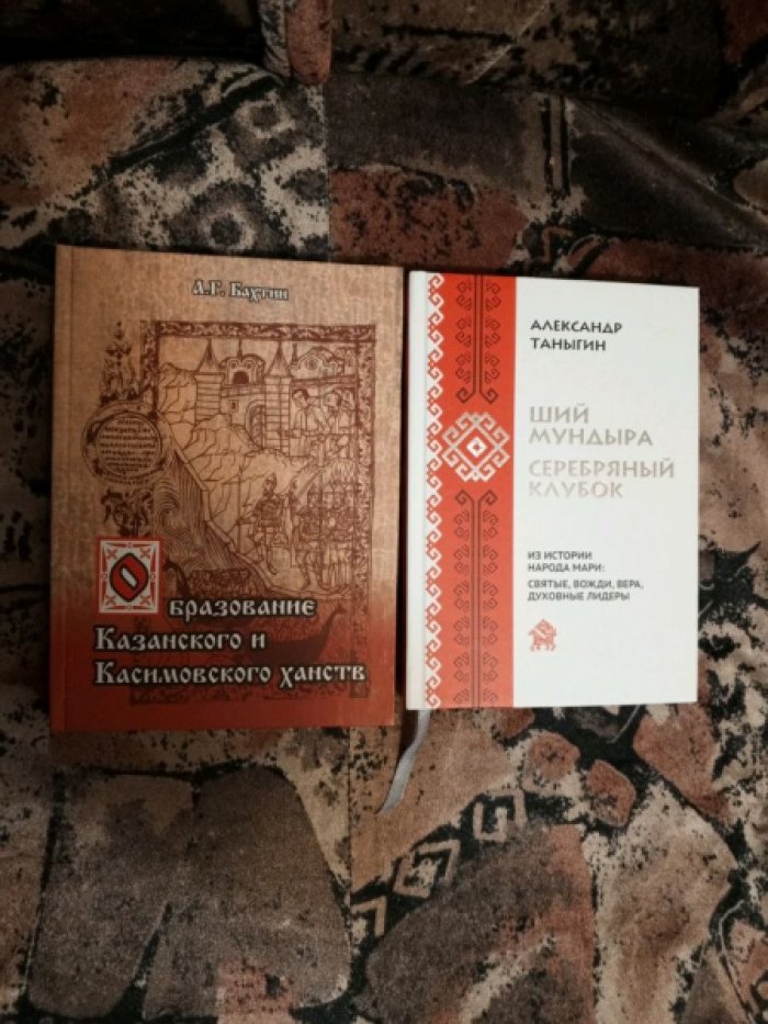 Таныгин А. И. Серебряный клубок. Из истории народа мари: святые, вожди, вера, духовные лидеры.