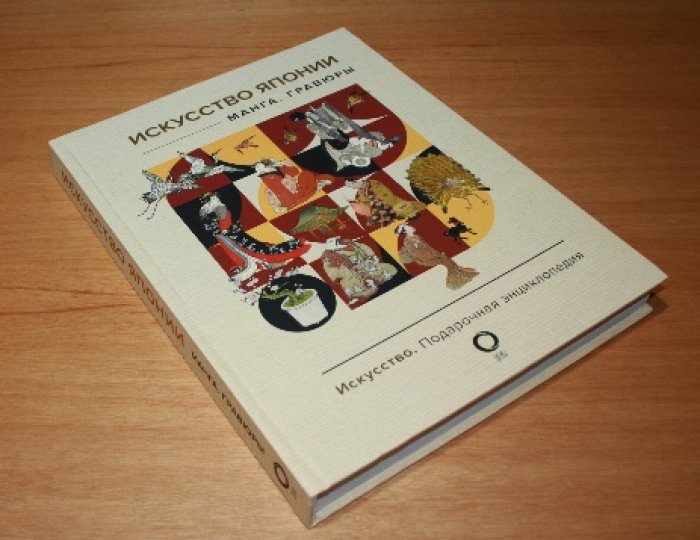 Искусство Японии. Манга. Гравюры. 