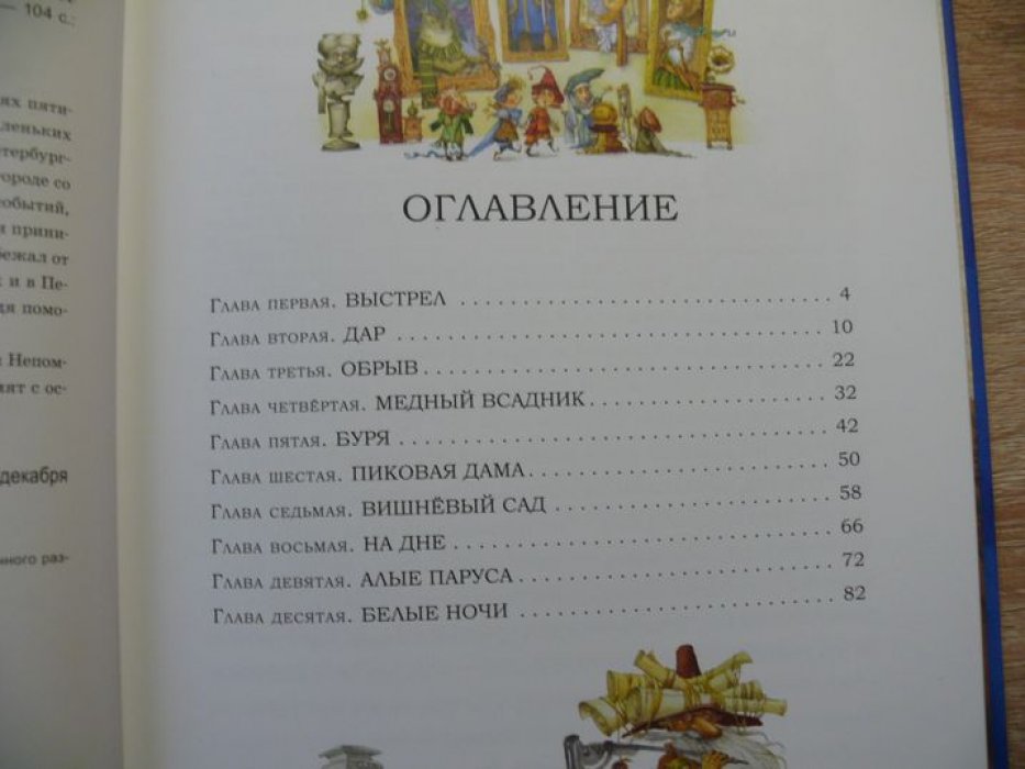 Бобринский А. Эрмиты. Петербургская Сказка. В синем оформлеии