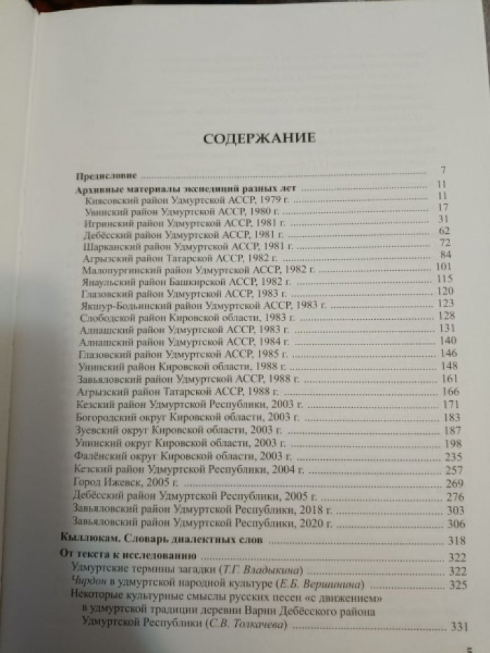 Не мы говорим- душа говорит..Коллективная монография.