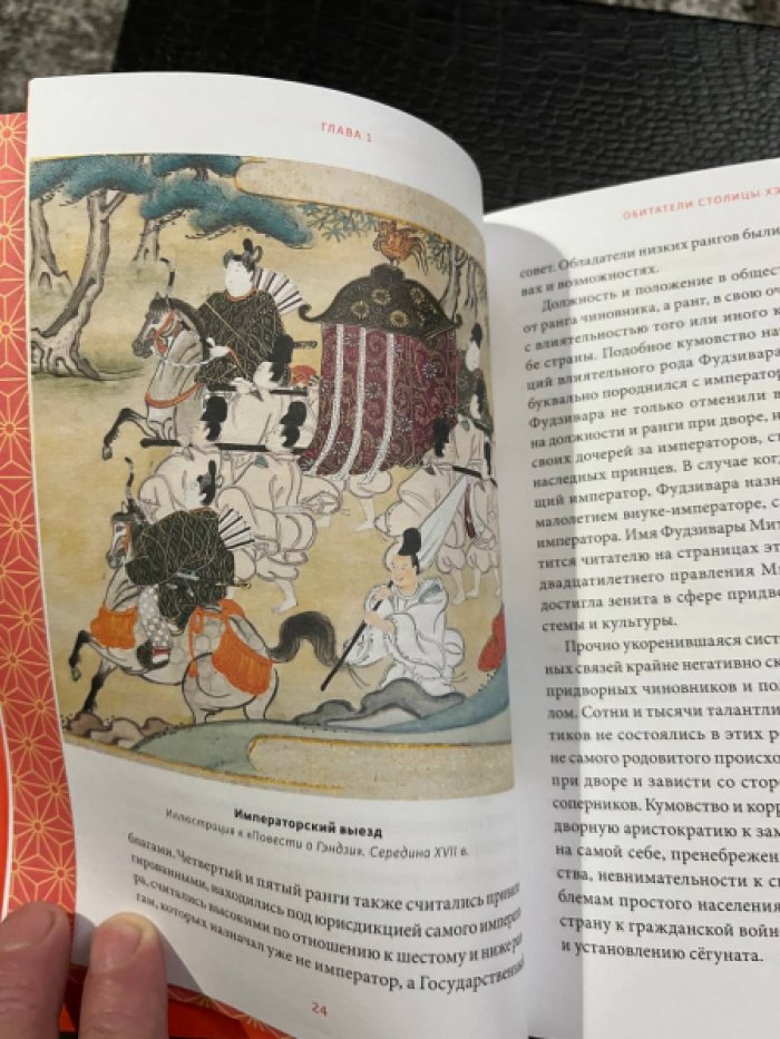Кикнадзе Диана. Темная сторона средневековой Японии. Оммедзи, мстительные духи и жрицы любви 
