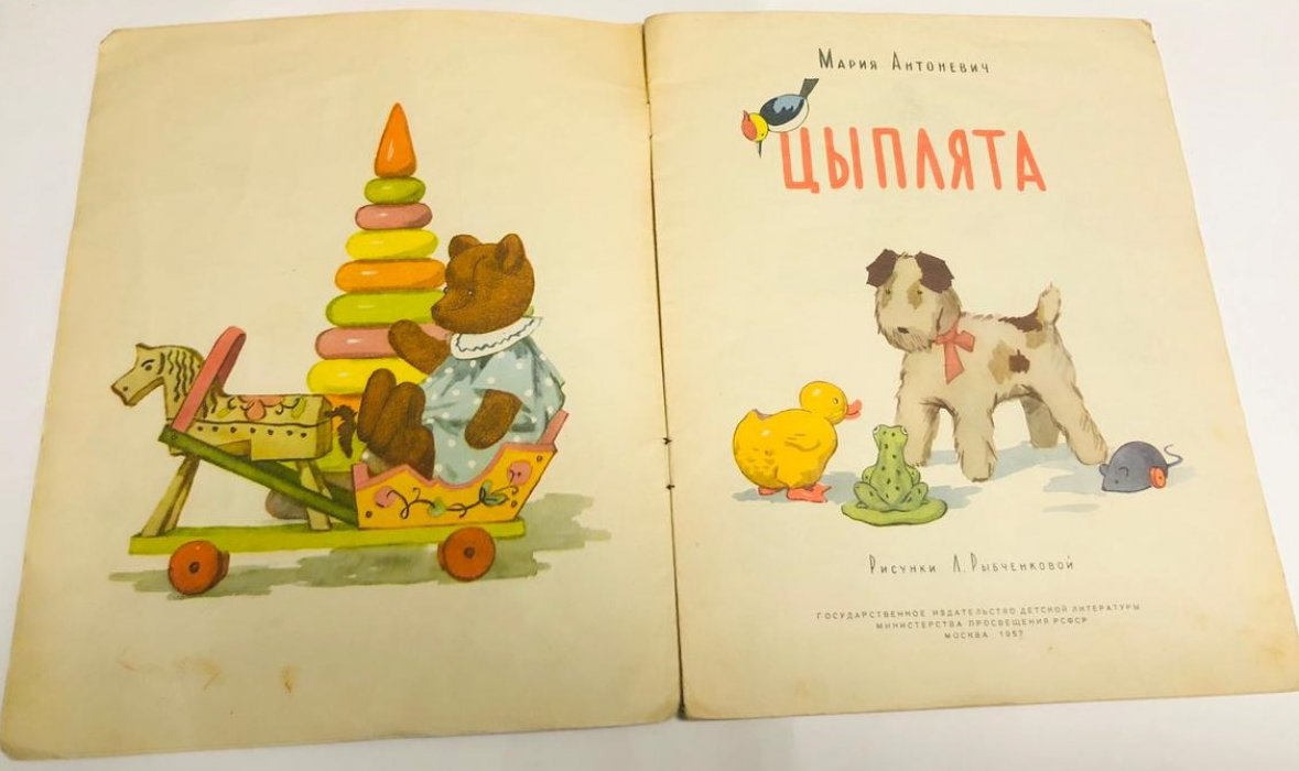 Антоневич М. Цыплята.