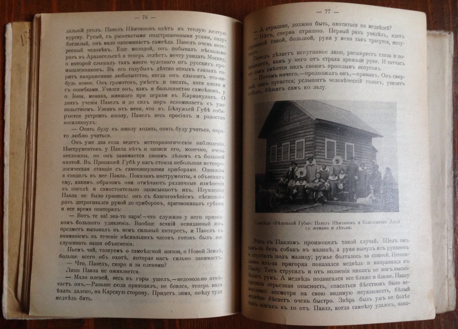 На море и на земле. Сборник географических рассказов. Выпуск 4. В царстве винтиков, пружинок и колесиков.