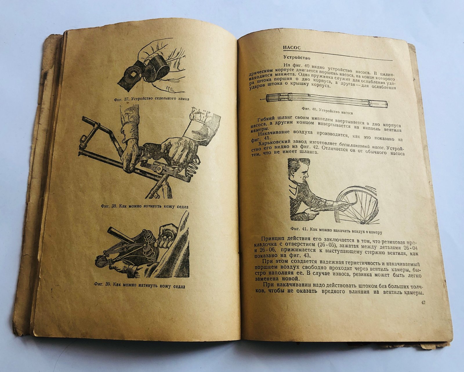 Берхман Я.А.(инженер) Велосипеды СССР. Устройство,сборка,регулировка,уход и ремонт.