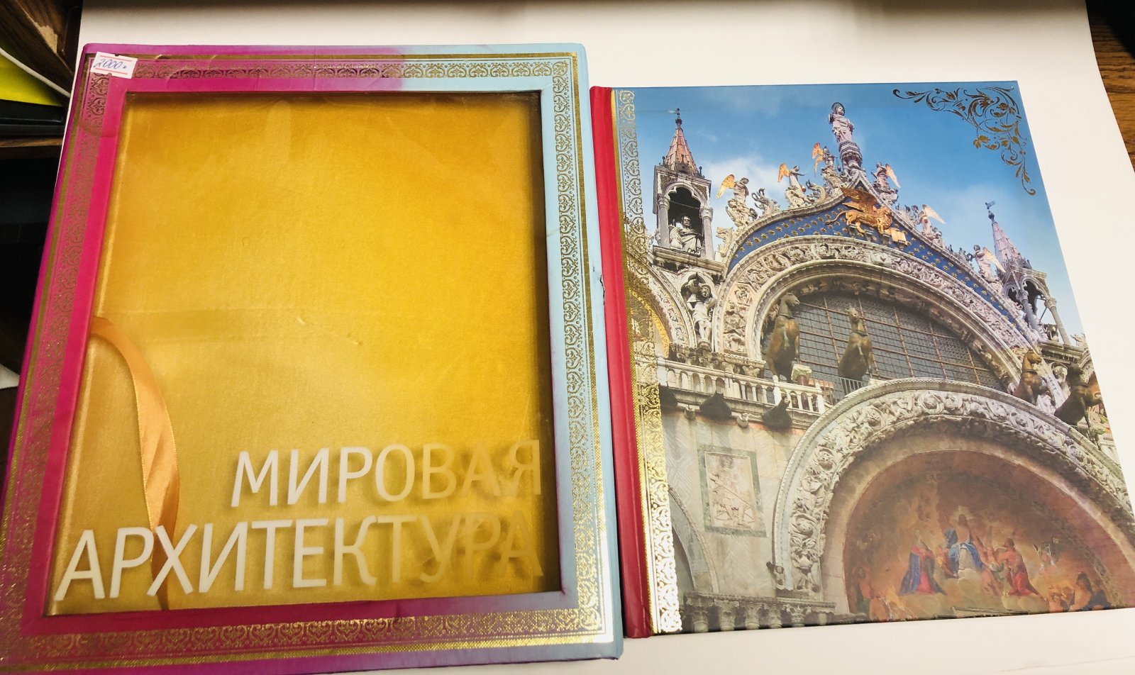 Гнедич П.  Мировая архитектура. 