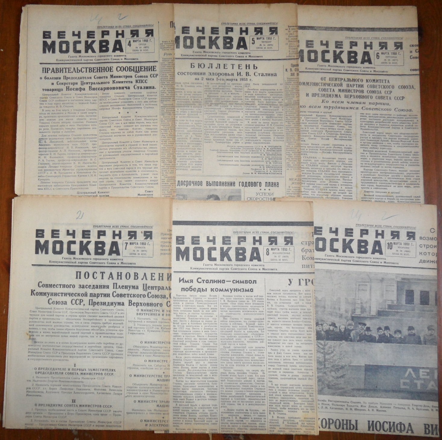 Газета Вечерняя Москва от 4, 5, 6, 7, 8, 10 марта 1953 г.