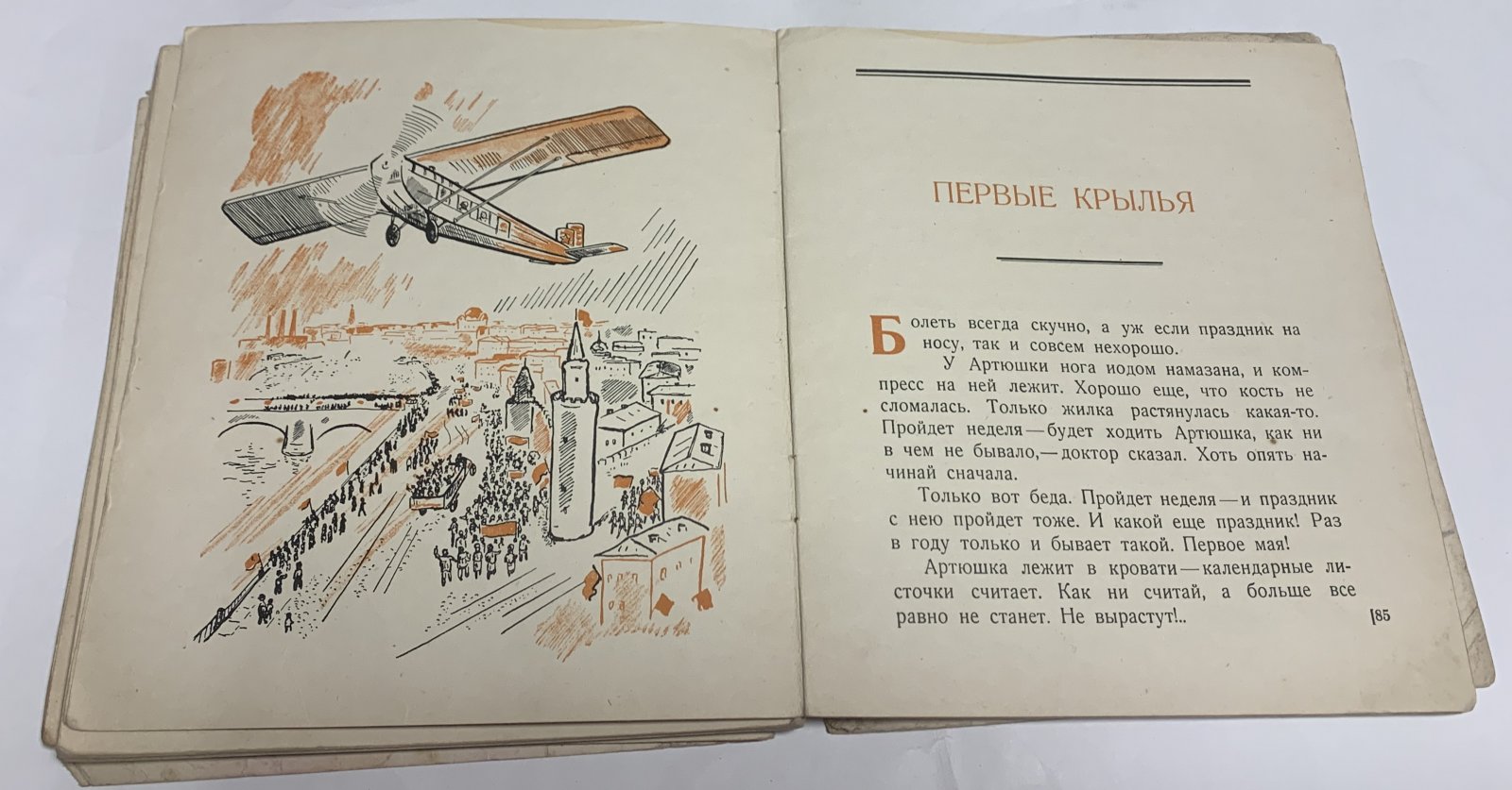 Чумаченко Ада. Дом на солнце. Восемь рассказов об одном доме.