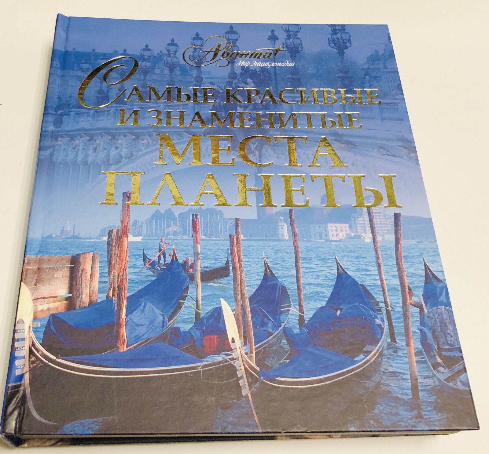 Самые красивые и знаменитые места планеты.