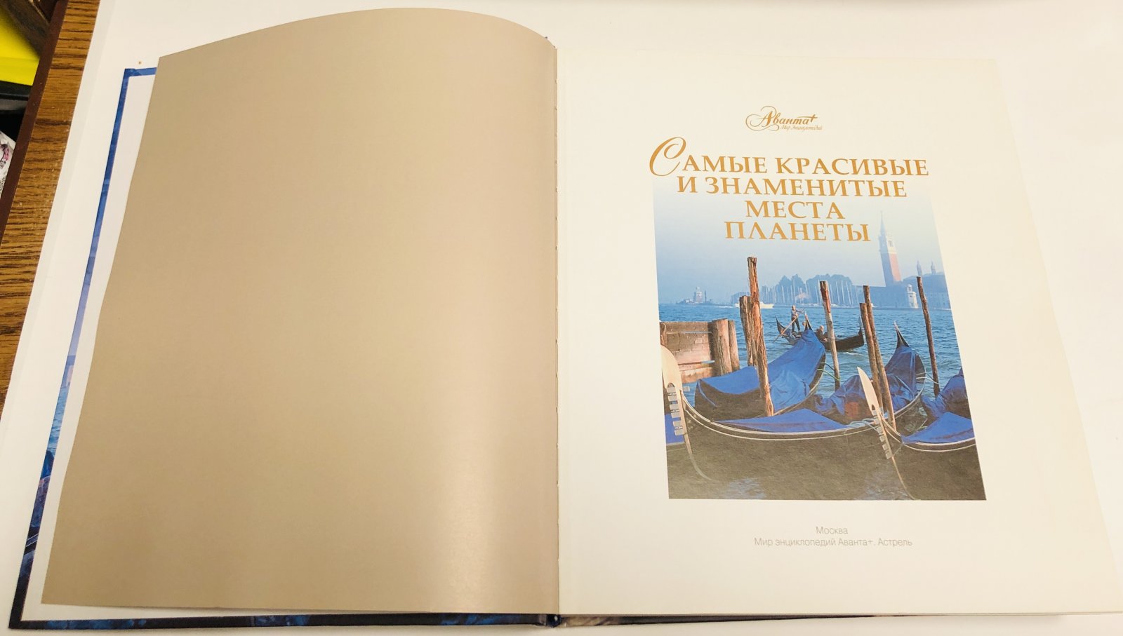 Самые красивые и знаменитые места планеты.