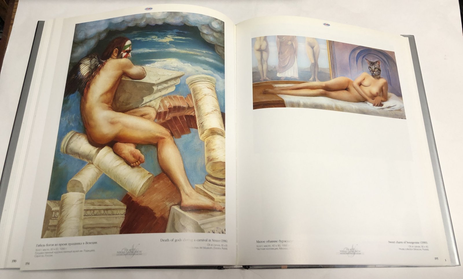 Сафронов Никас/Nikas Safronov. Альбом избранных произведений. / Аlbum of selected works