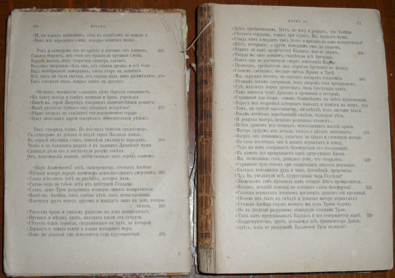 Илиада Гомера. Переведенная Гнедичем Н.И., посвящена его величеству государю императору Николаю Павловичу.