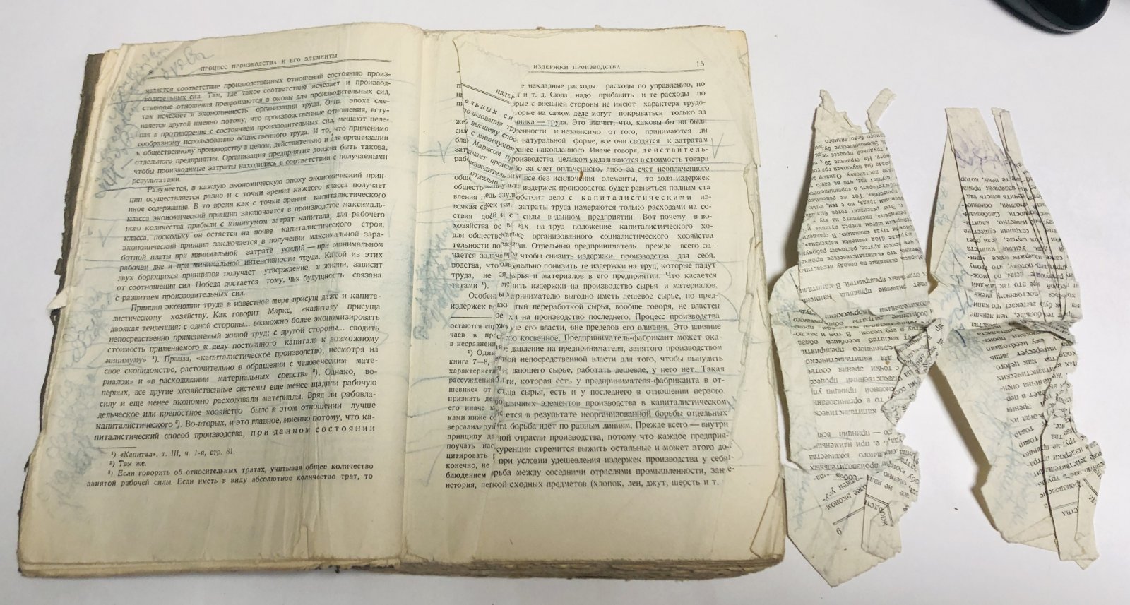 Гинзбург А.М. Экономия промышленности. В 2-х частях. Часть вторая