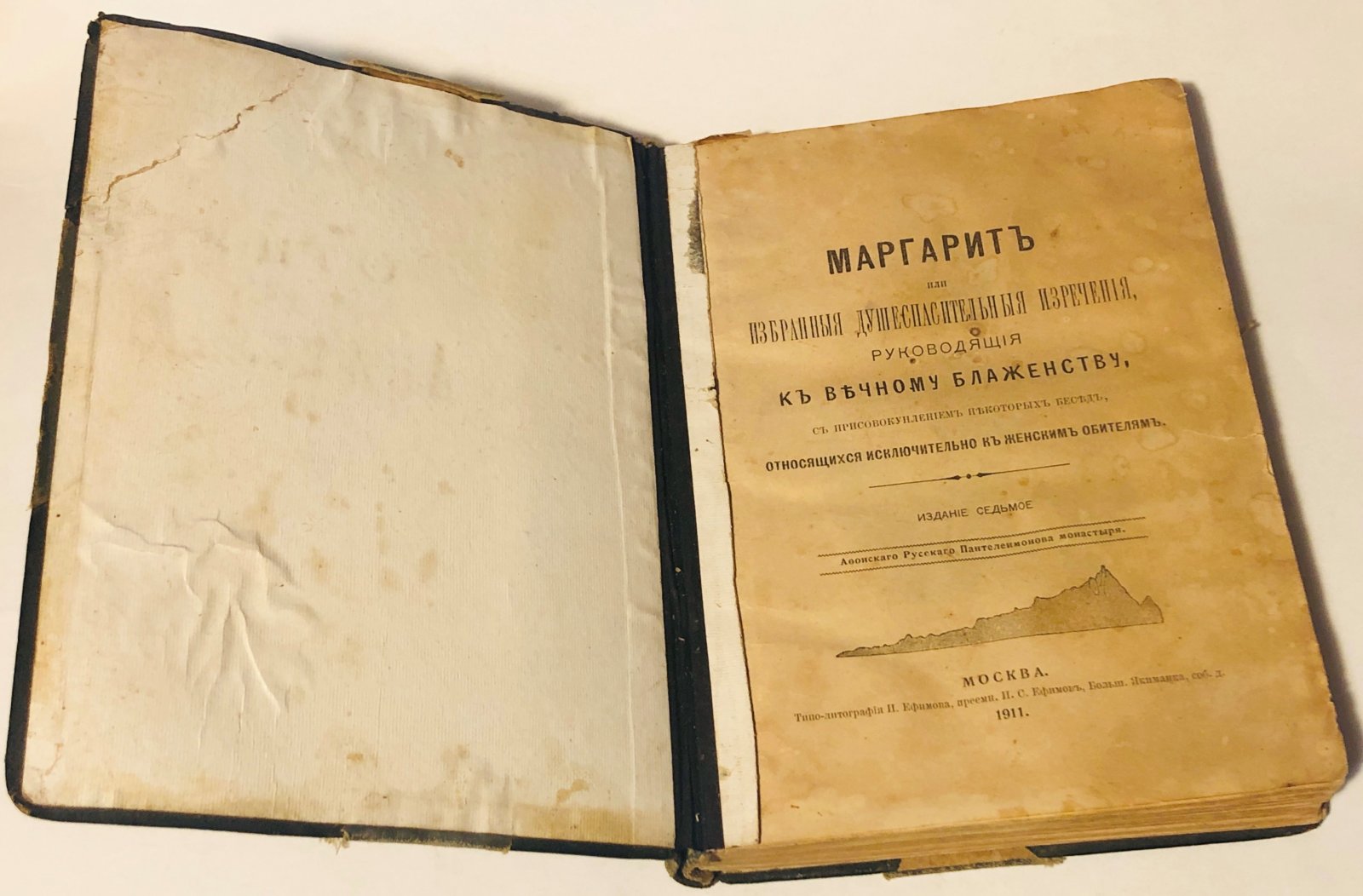 Маргарит или избранные душеспасительные изречения, руководящие к вечному блаженству, с присовокуплением некоторых бесед, относящихся исключительно к женским обителям