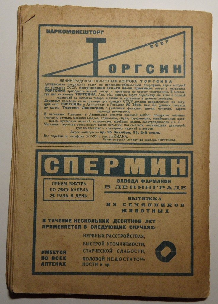 Революция и природа. № 4-5 1931г.