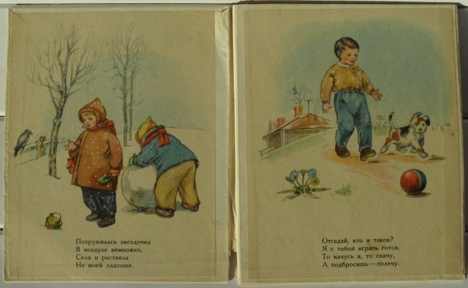 Угадай.