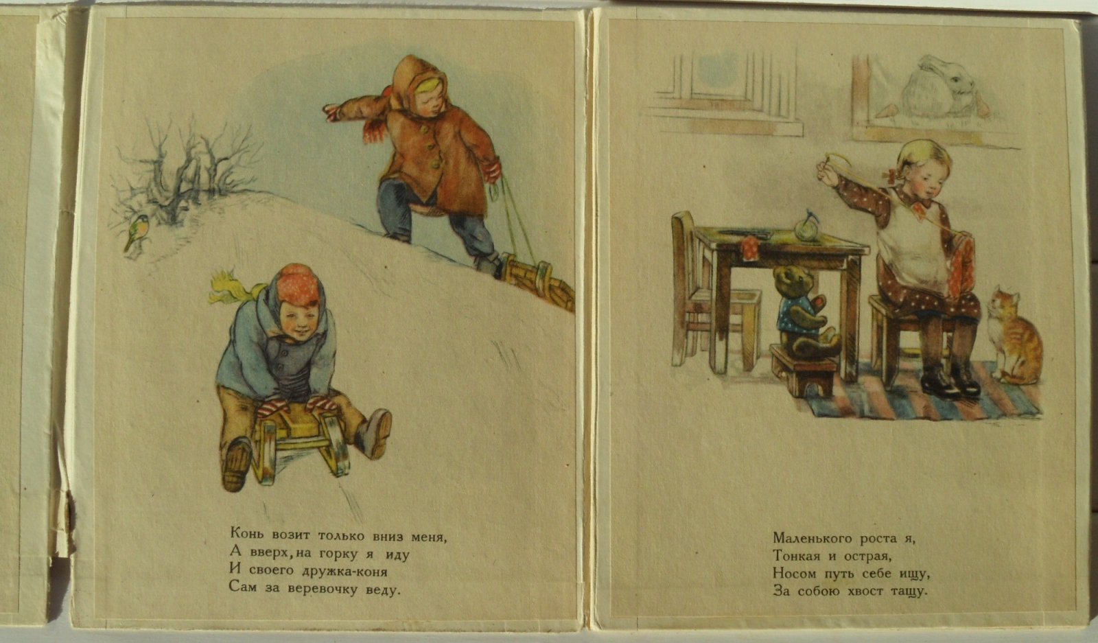 Угадай.