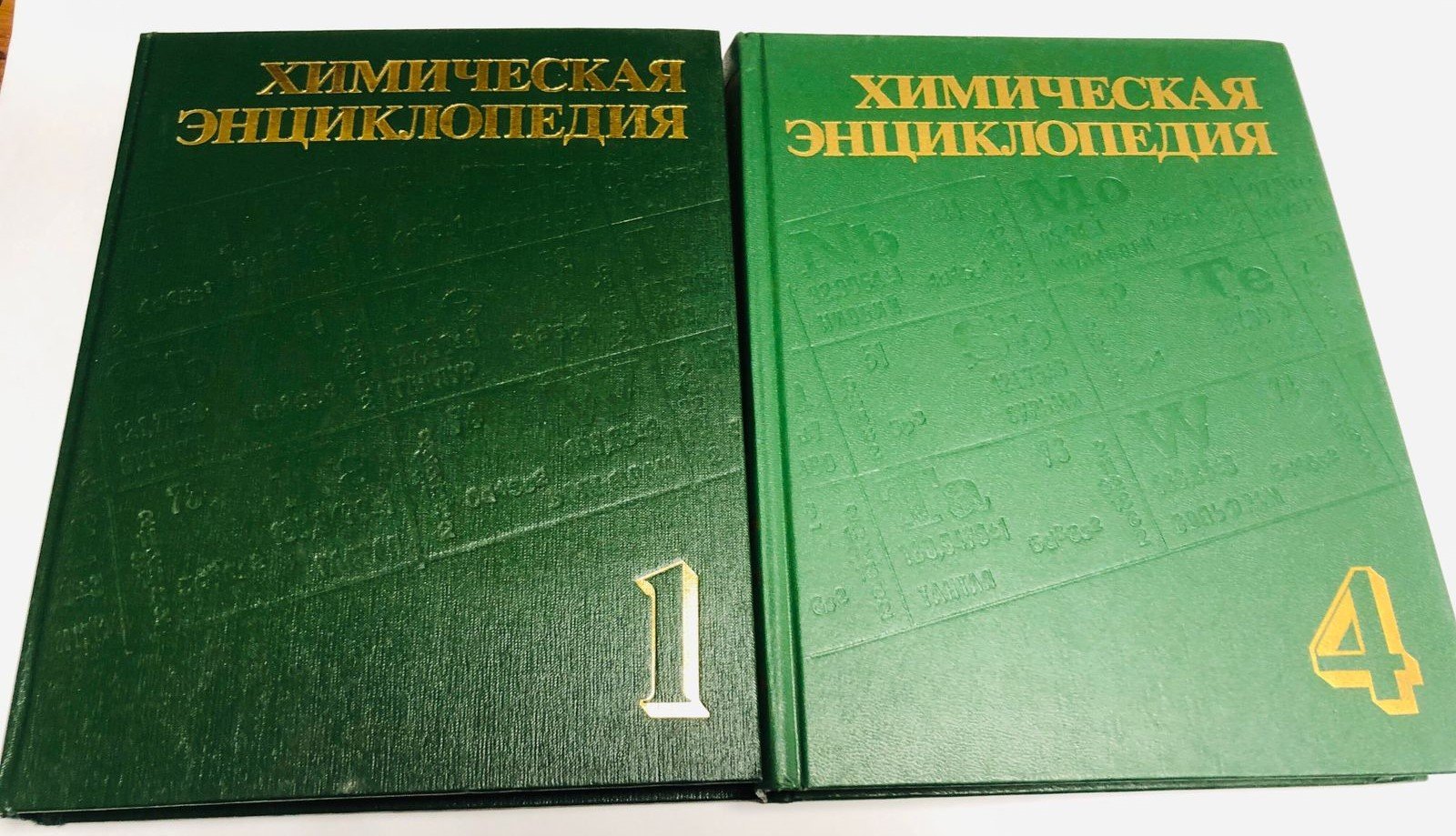 Химическая энциклопедия в 5 томах.