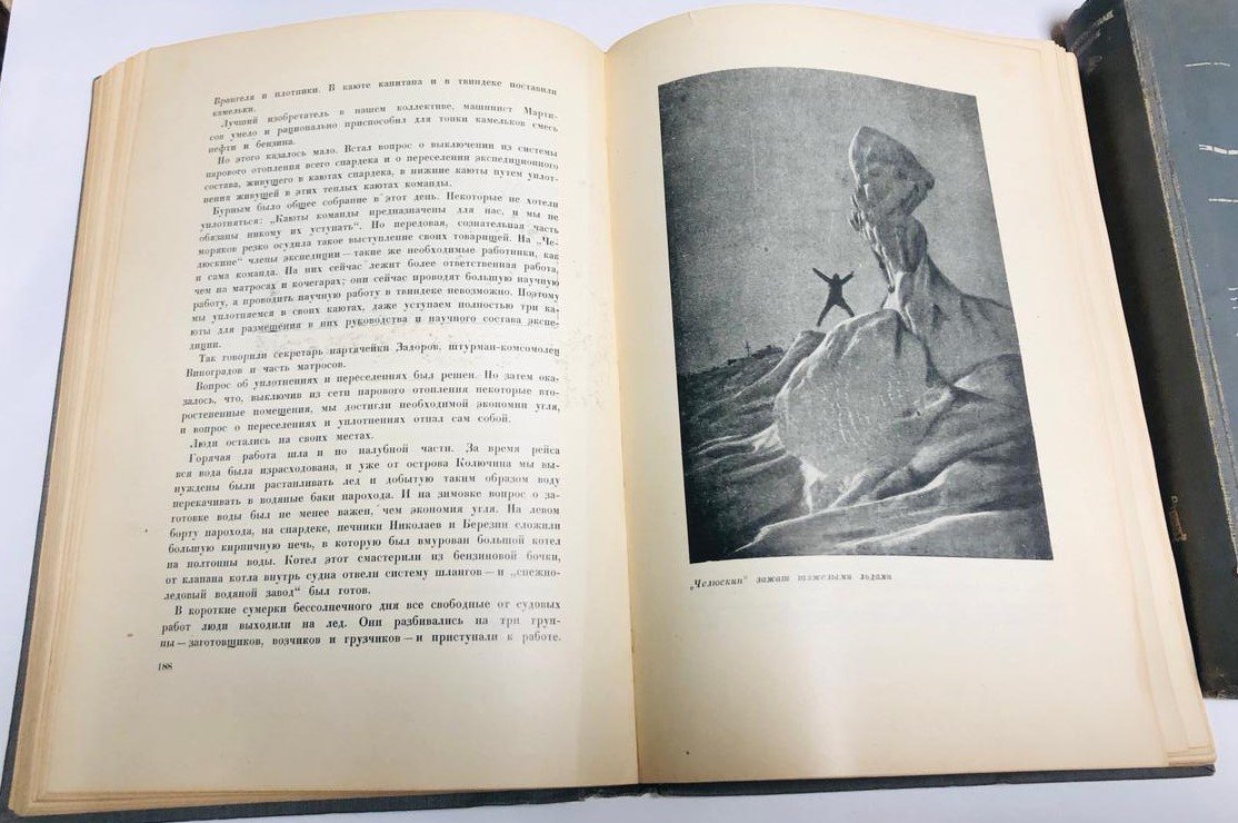 Поход *Челюскина*. Героическая эпопея в 2-х томах. Комплект