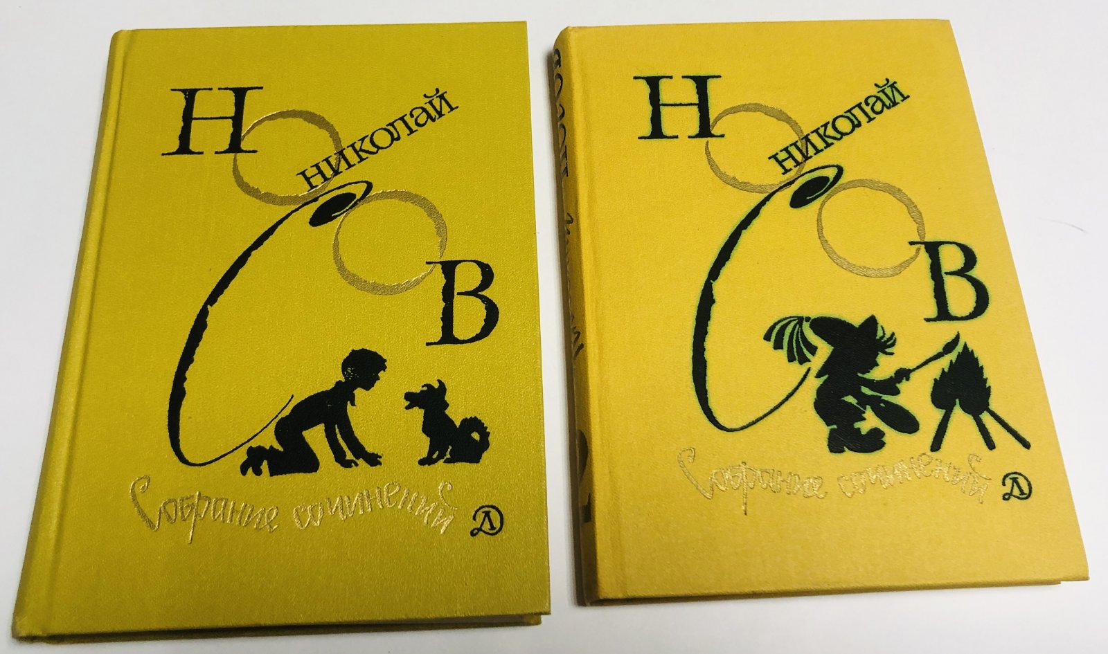 Носов Николай. Собрание сочинений в 4 (четырех) томах. Комплект.