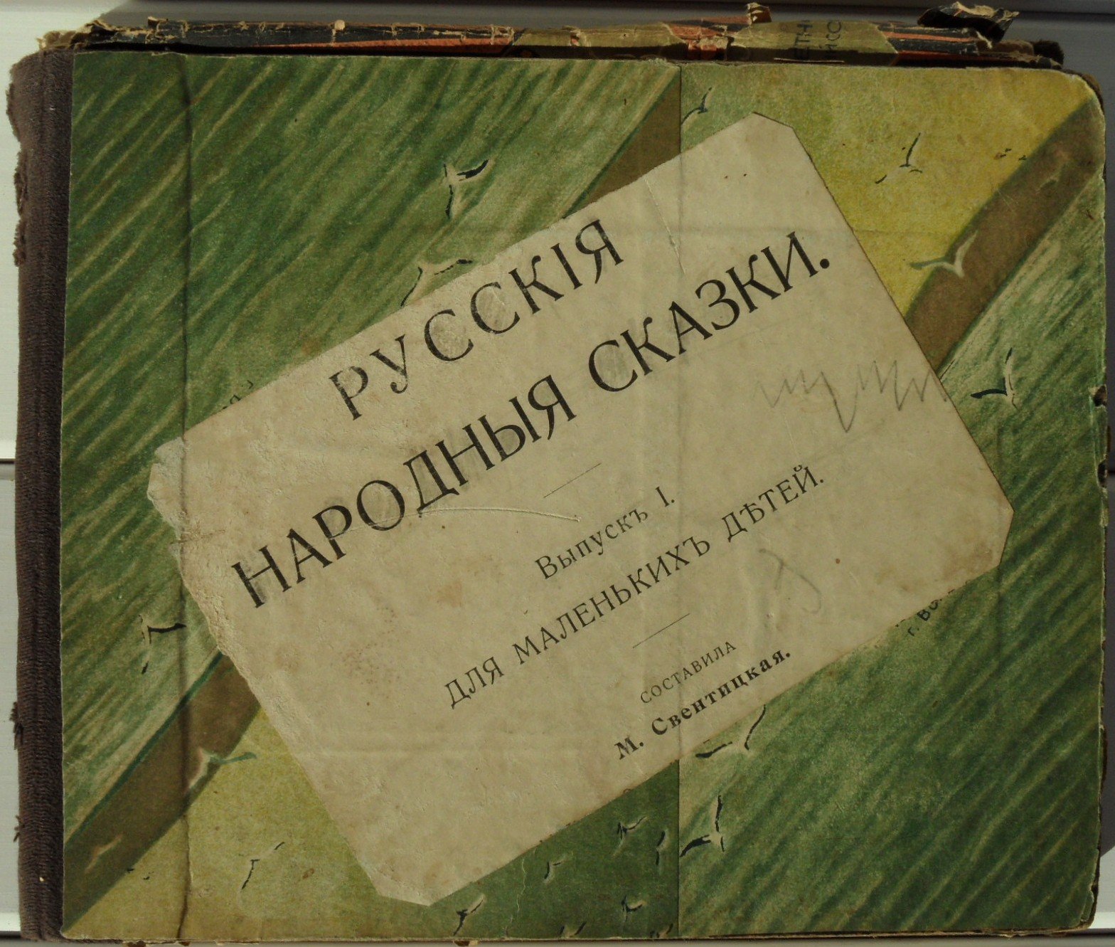 Русские народные сказки для маленьких детей.