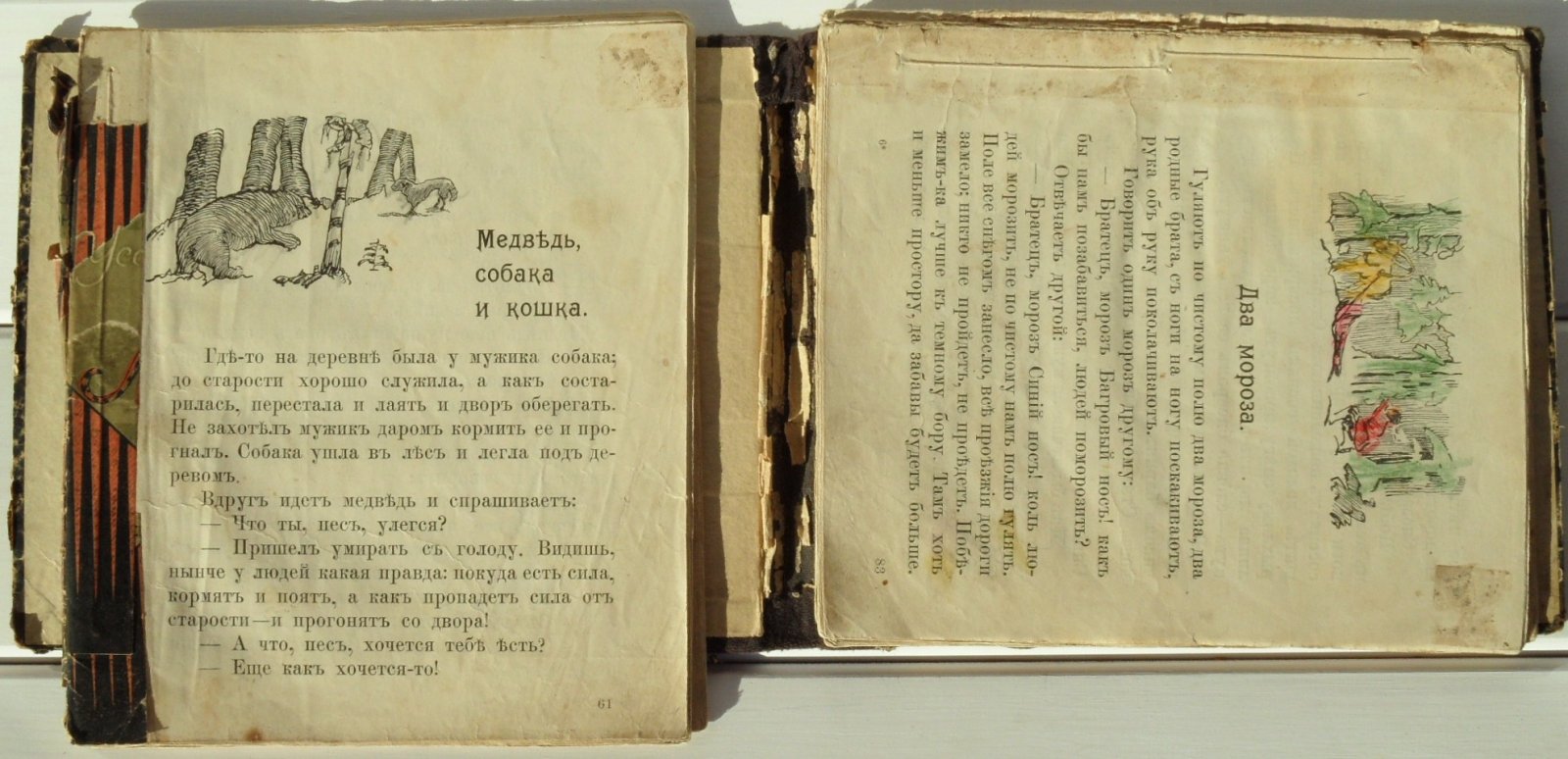 Русские народные сказки для маленьких детей.