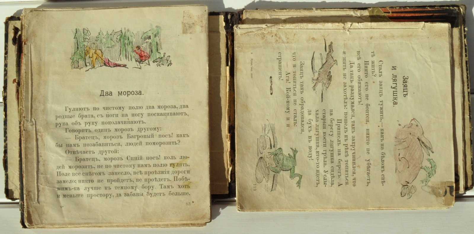 Русские народные сказки для маленьких детей.