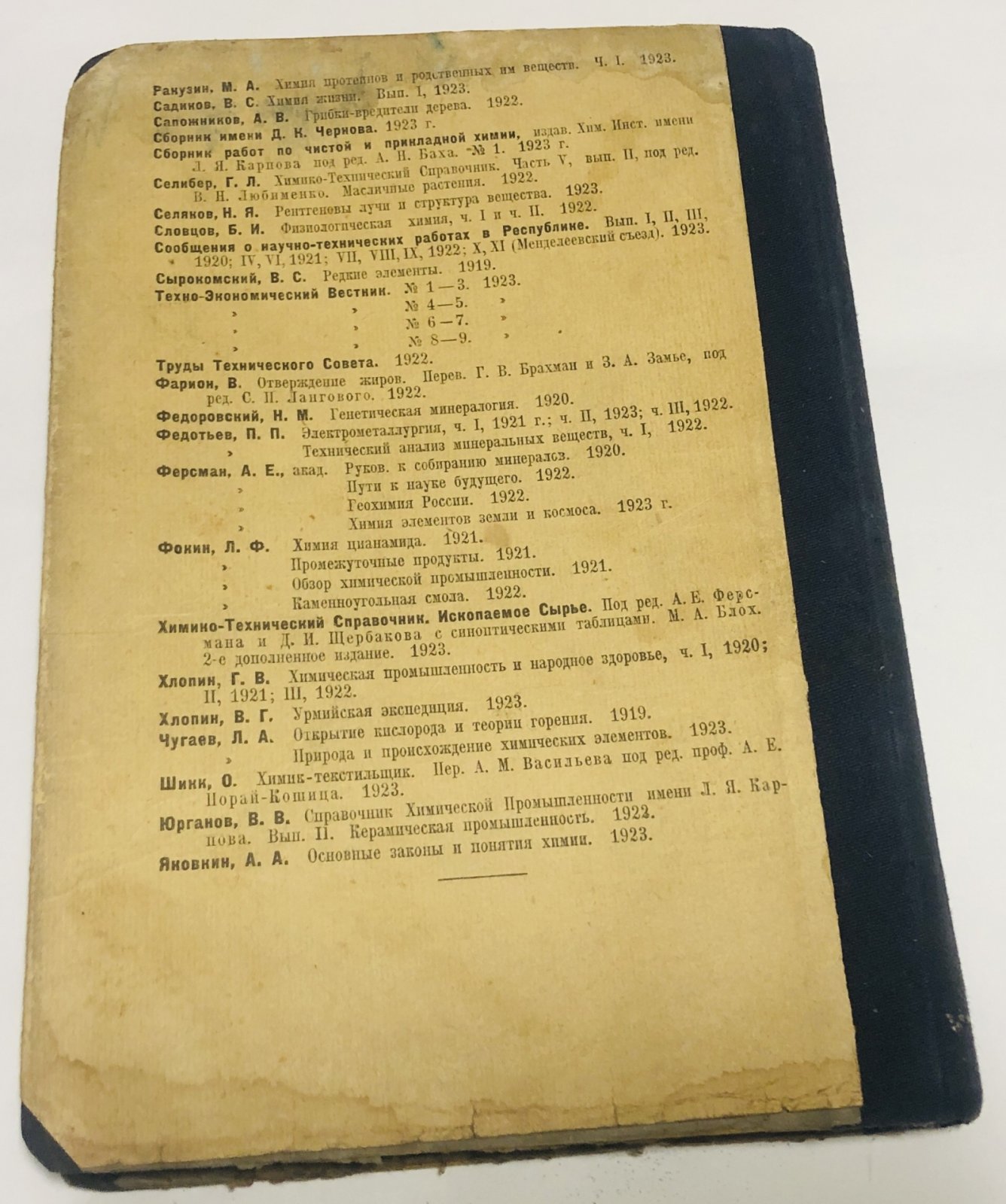 Чечотт Г.О Обогащение полезных ископаемых. Выпуск 1. Выпуск 2, 3.