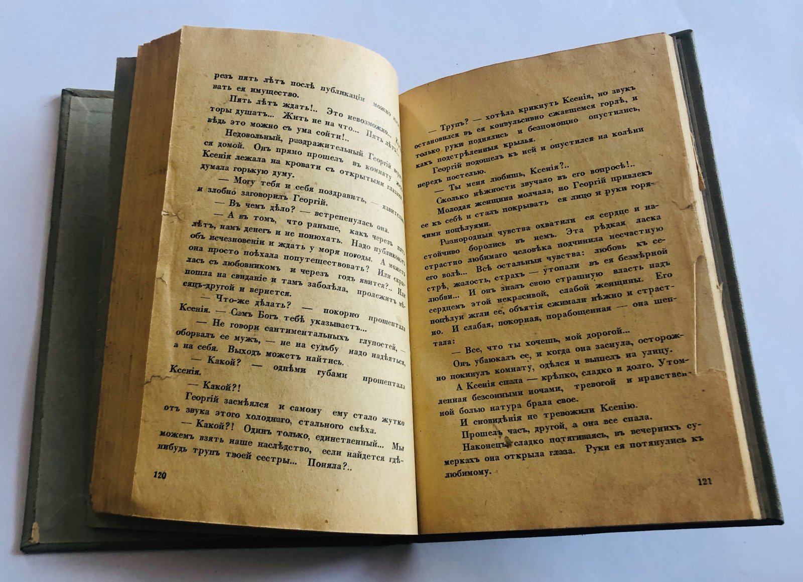 Бебутова О. Хищники.