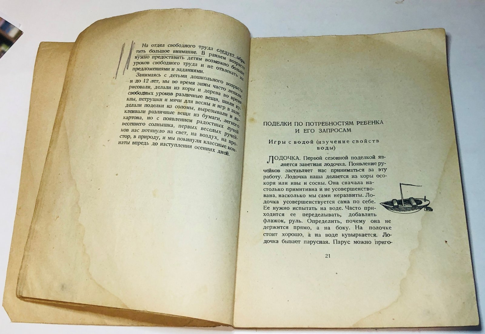 Сухарев А., Пупышев В. Игрушки-поделки в школе и дома.