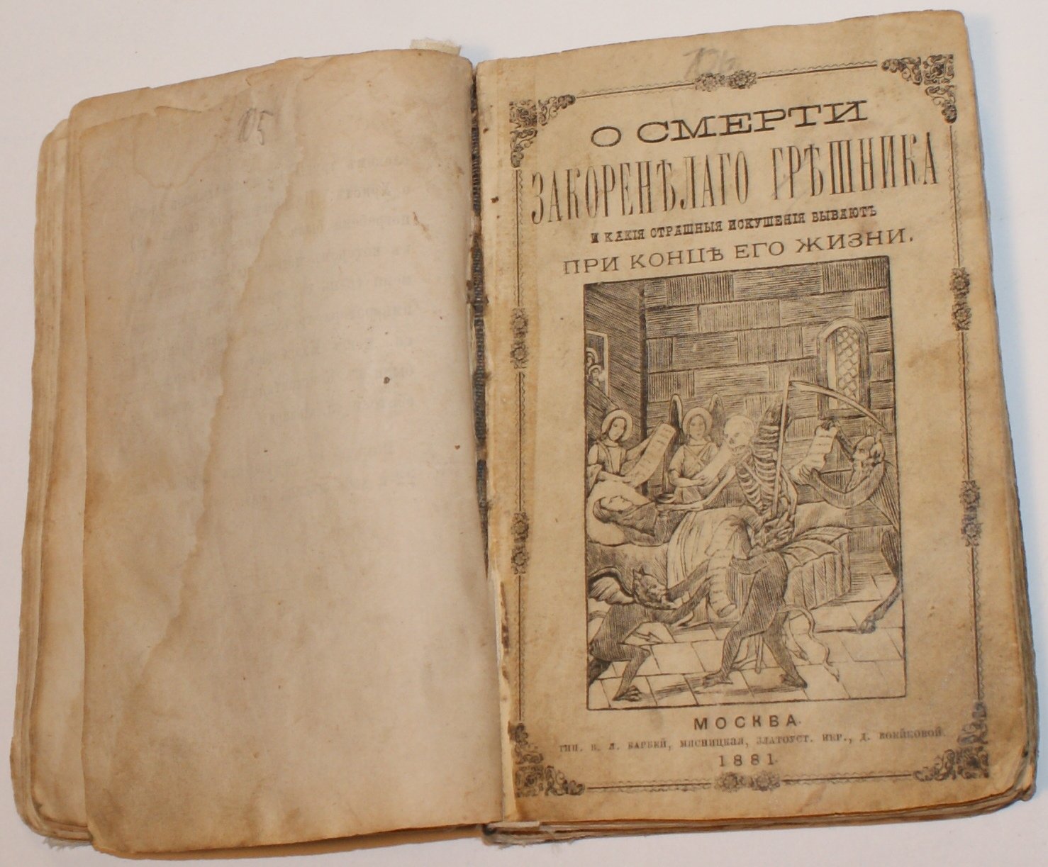 Конволют. Жизнь, страдания и чудеса святого великомученика и целителя Пантелеимона. 10 книг в одном переплете.