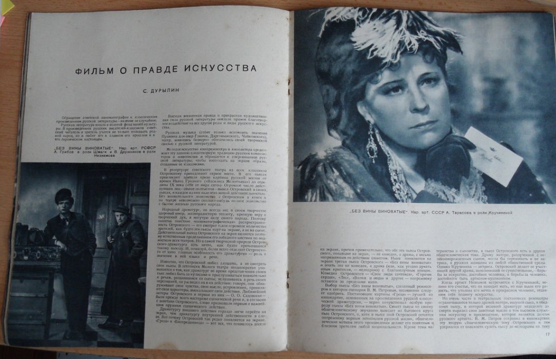 Искусство кино №№ 1, 2-3 за 1945.
