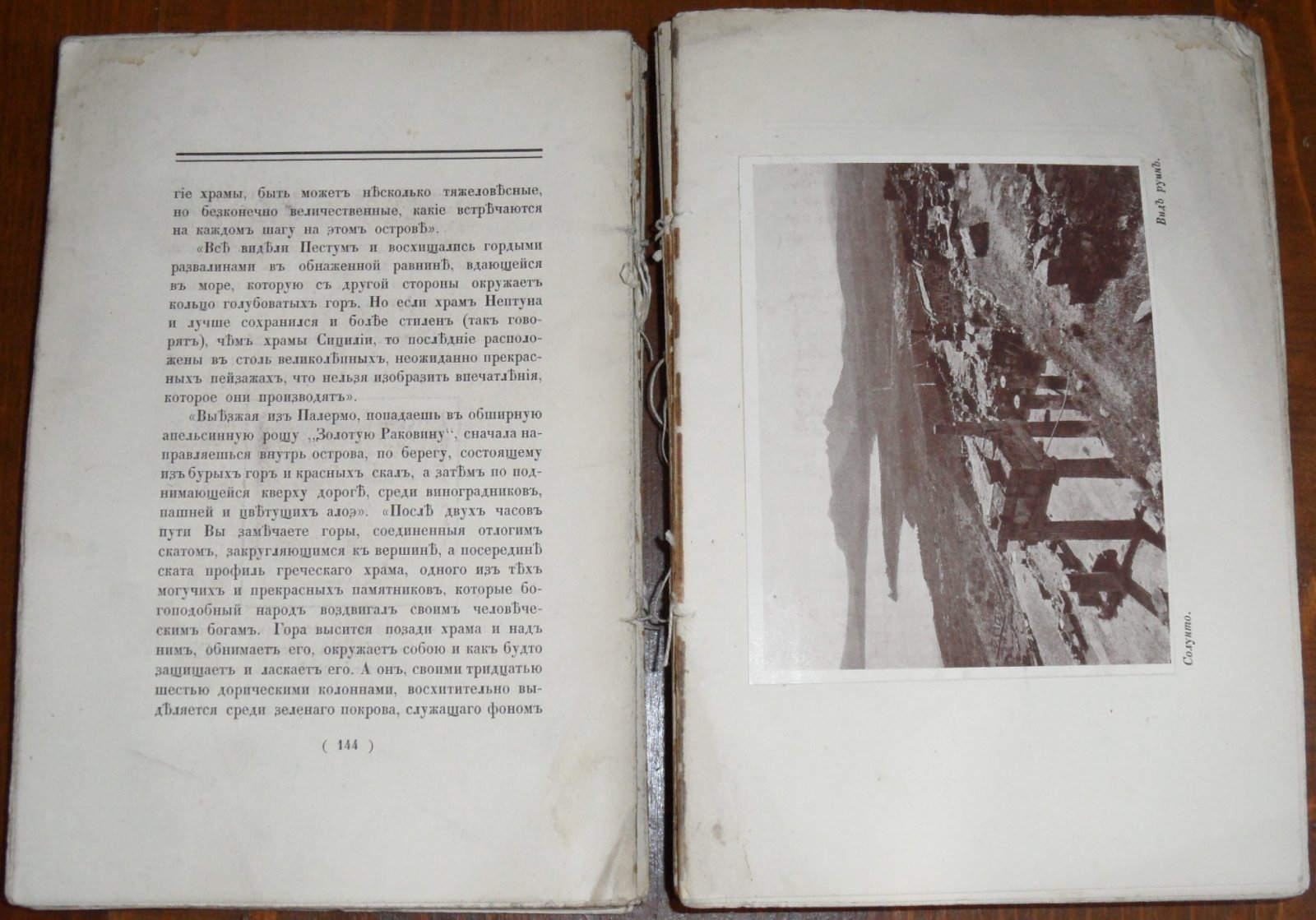 Лукомский Г.К. Старинные театры и традиции в истории эволюции театрального здания.