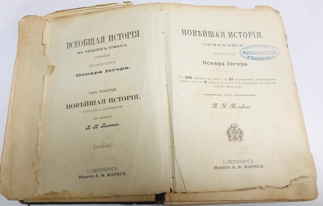 Божерянов И.Н. Поход в Москву Наполеона и бегство его из России.