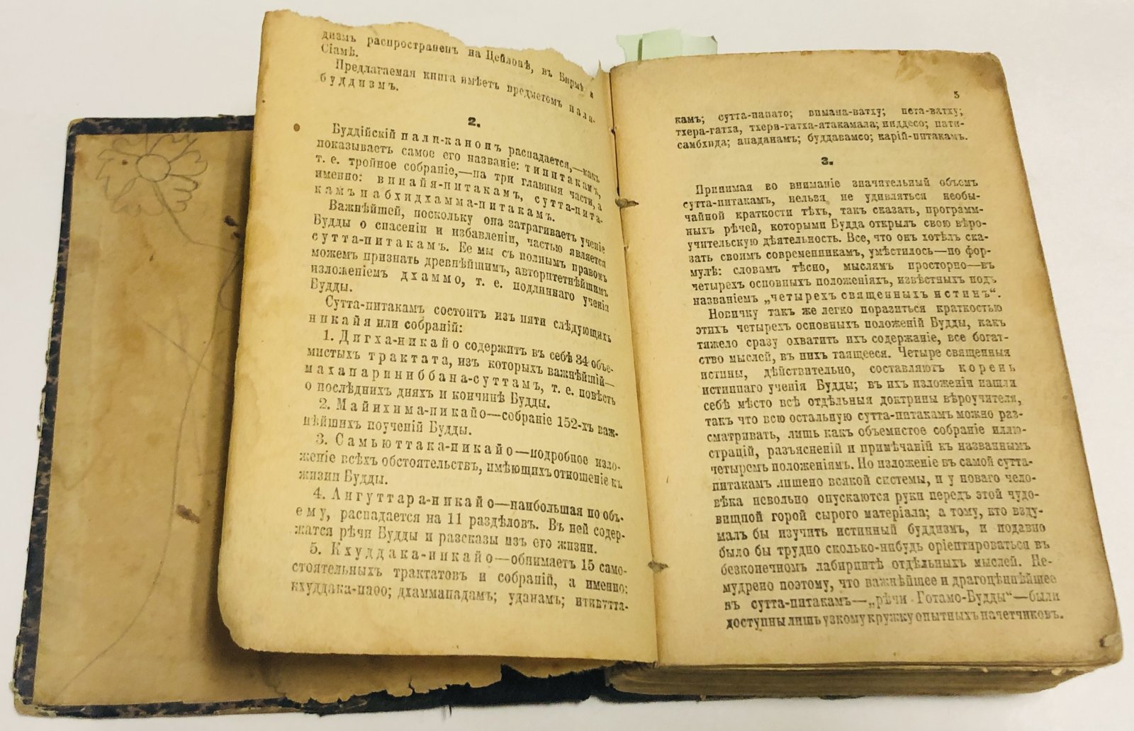 Библиотека для саморазвития - политическая, историческая и популярно-научная. 7 произведений из серии.