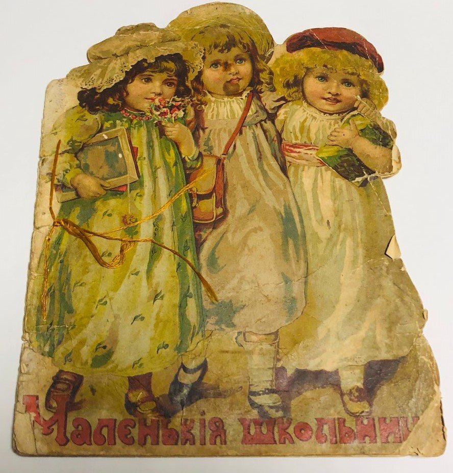 Маленькие школьники.