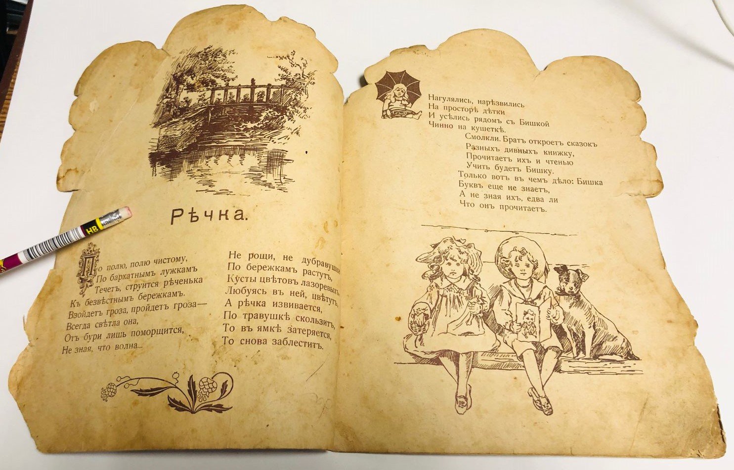 Маленькие школьники.